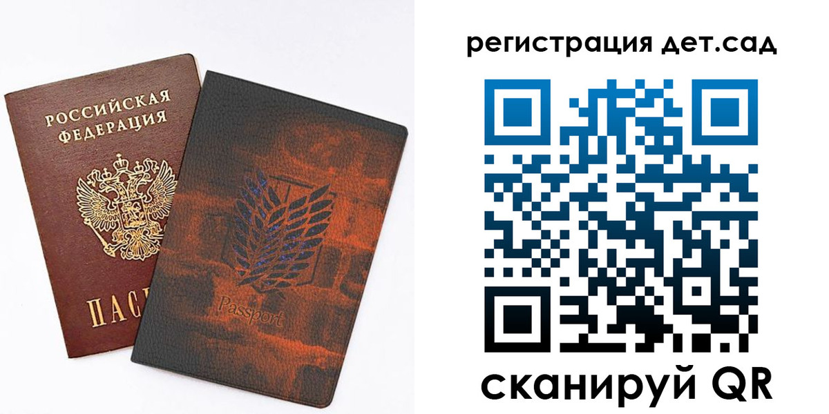 прописка гарантия в Отрадном