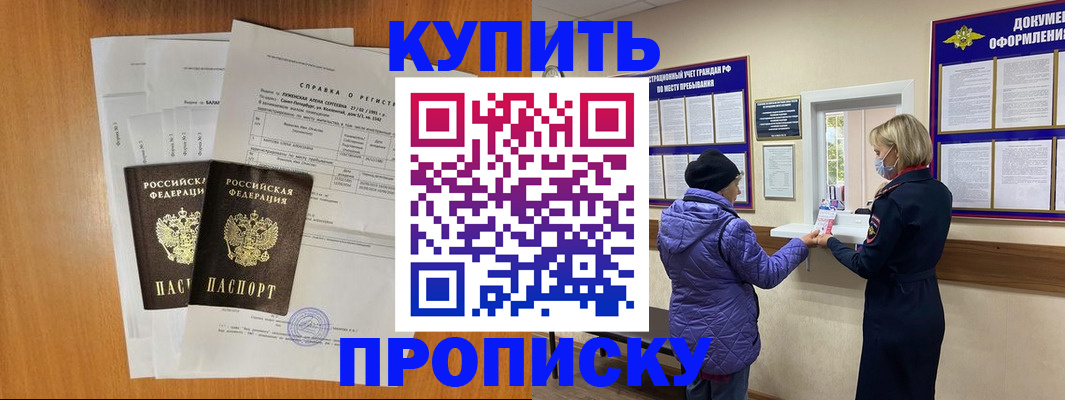 временная регистрация гарантия в Отрадном