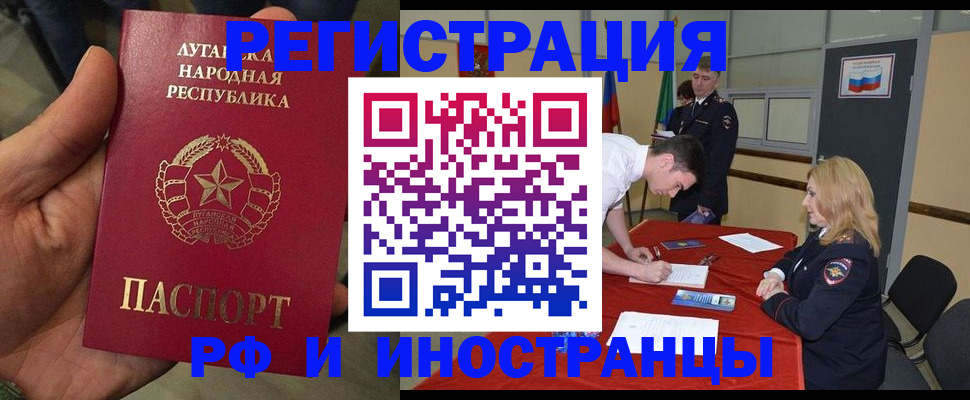 временная регистрация недорого в Отрадном
