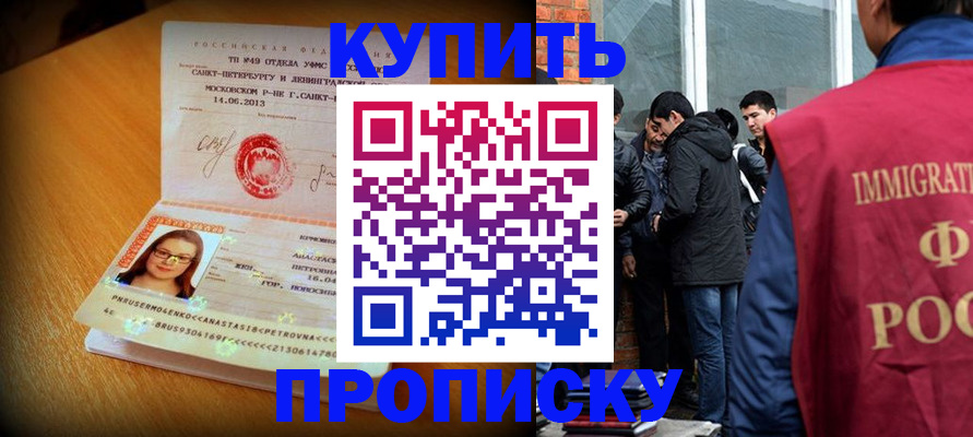 временная регистрация поиск в Отрадном