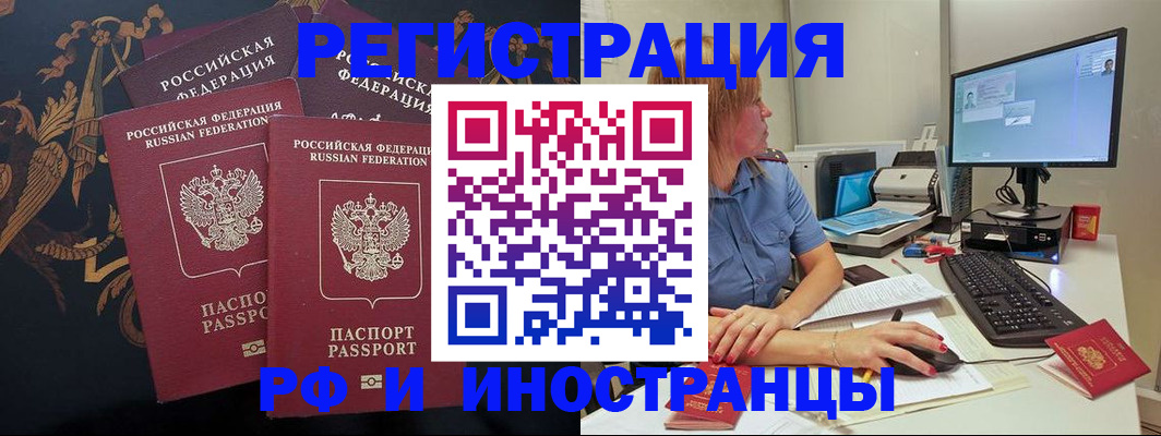 прописка в квартире в Отрадном